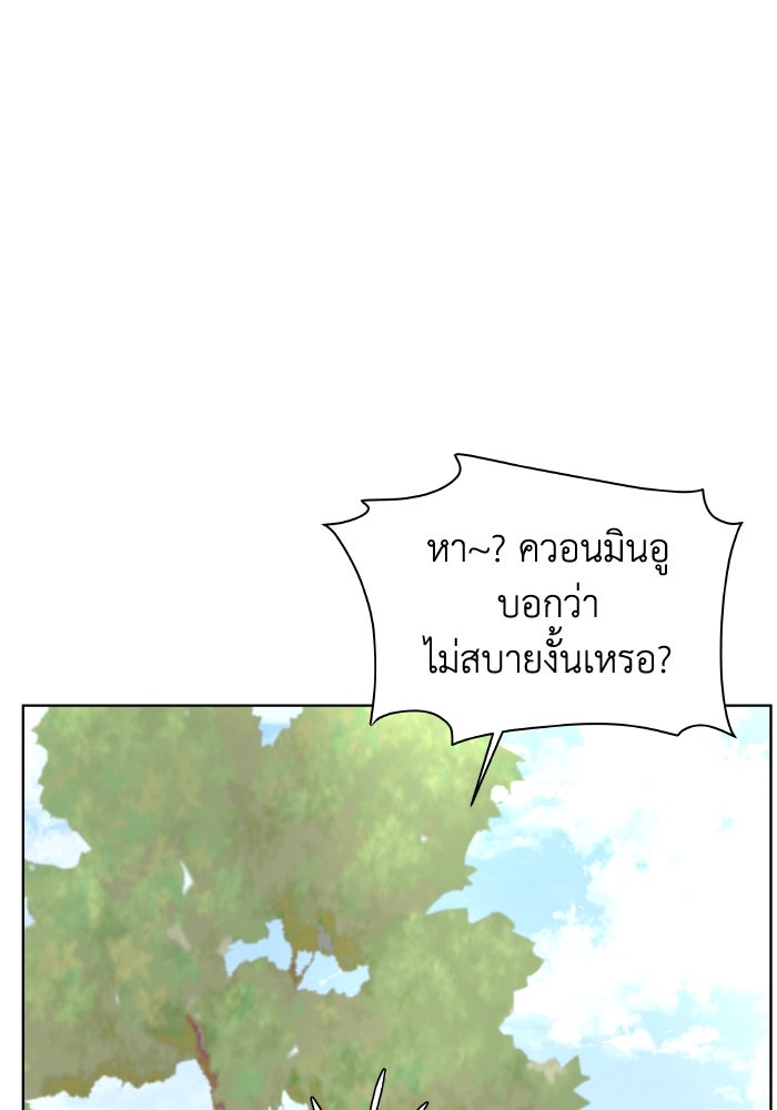 ชมรมจิ้งจอก - หน้า 20