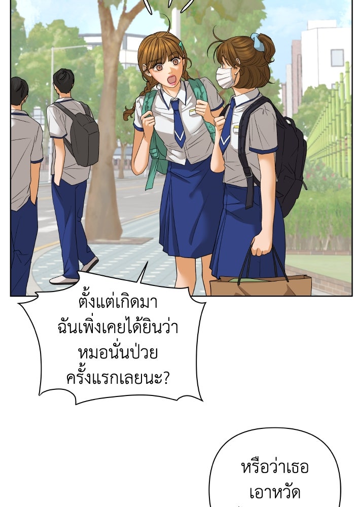 ชมรมจิ้งจอก - หน้า 21
