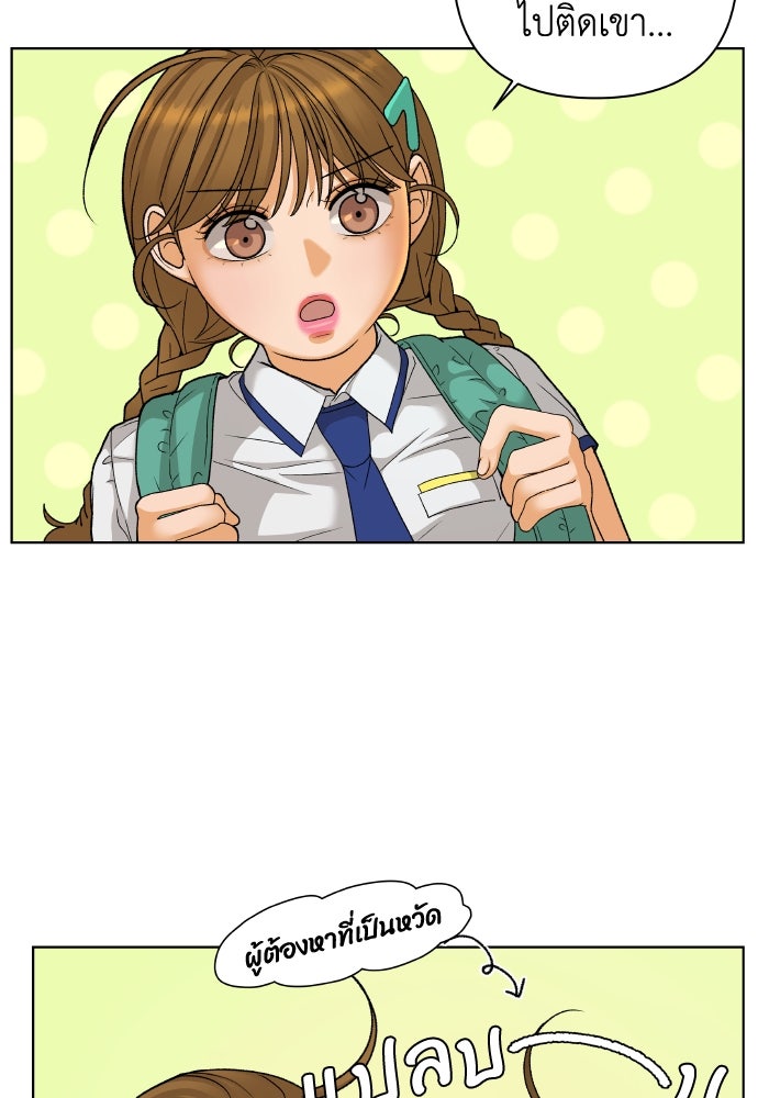 ชมรมจิ้งจอก - หน้า 22