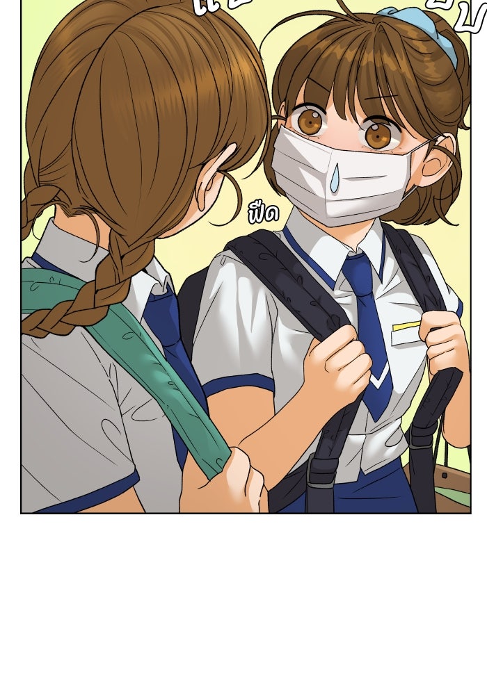 ชมรมจิ้งจอก - หน้า 23