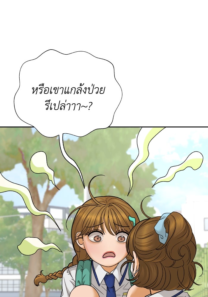 ชมรมจิ้งจอก - หน้า 24