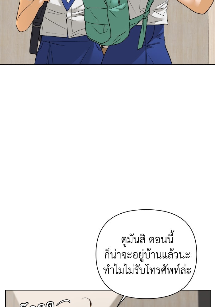 ชมรมจิ้งจอก - หน้า 30