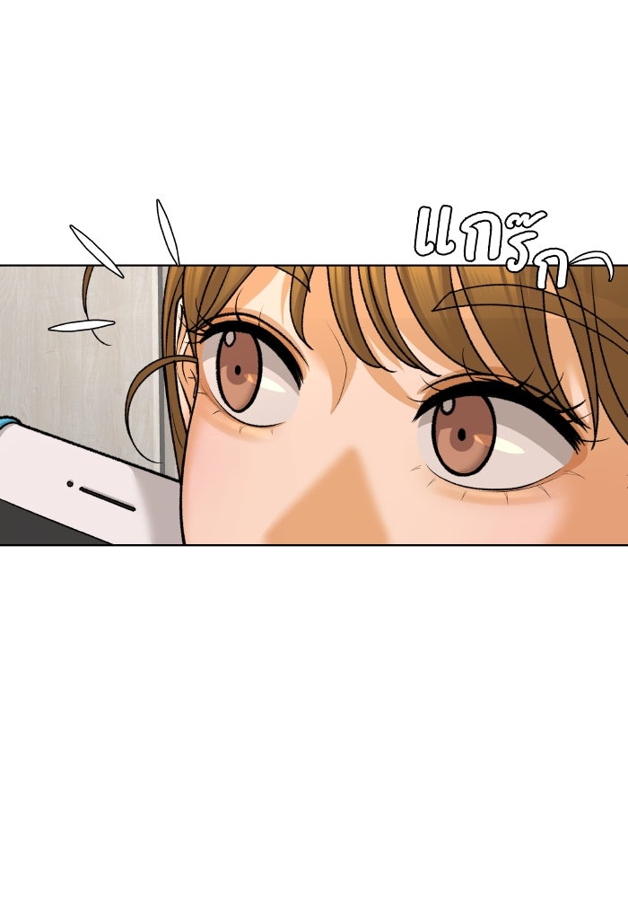 ชมรมจิ้งจอก - หน้า 33