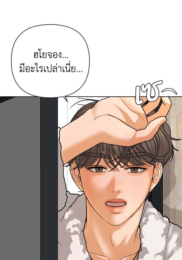 ชมรมจิ้งจอก - หน้า 34
