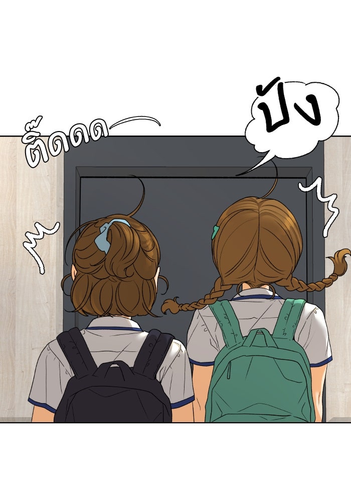 ชมรมจิ้งจอก - หน้า 38