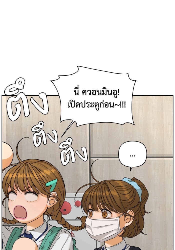 ชมรมจิ้งจอก - หน้า 39