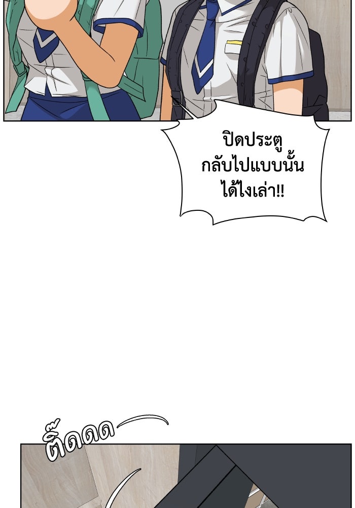 ชมรมจิ้งจอก - หน้า 40