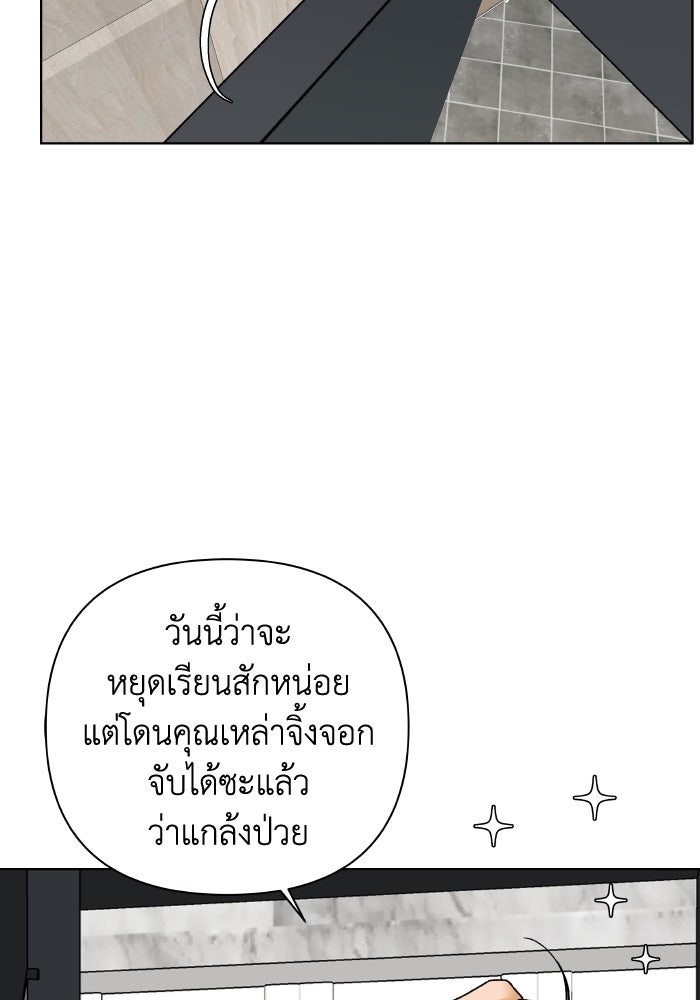 ชมรมจิ้งจอก - หน้า 41