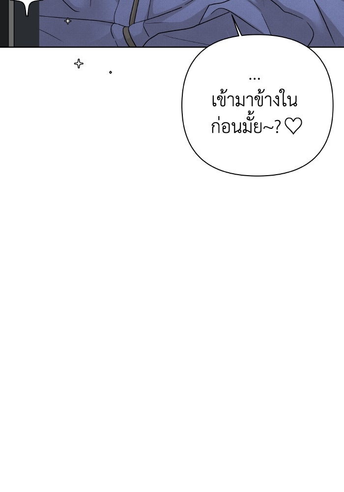 ชมรมจิ้งจอก - หน้า 43