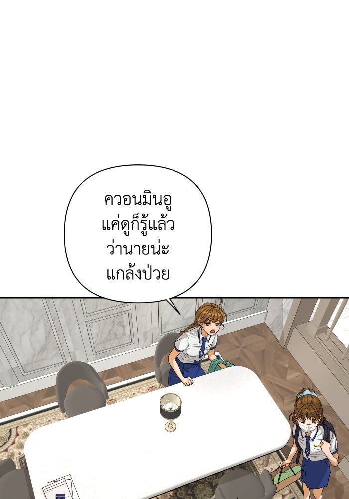 ชมรมจิ้งจอก - หน้า 44