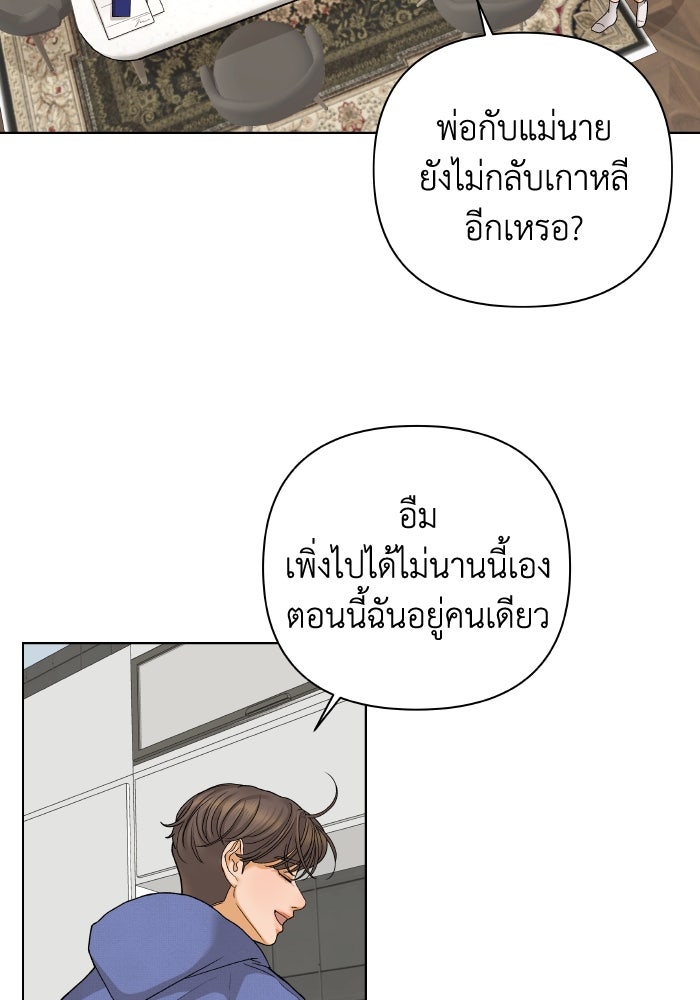 ชมรมจิ้งจอก - หน้า 45