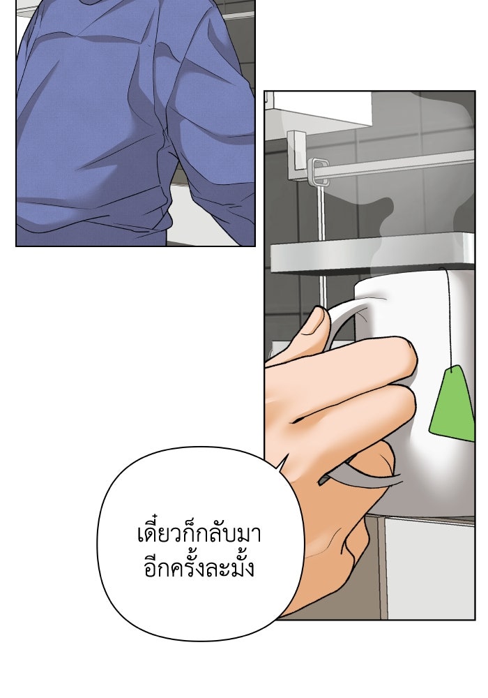 ชมรมจิ้งจอก - หน้า 46