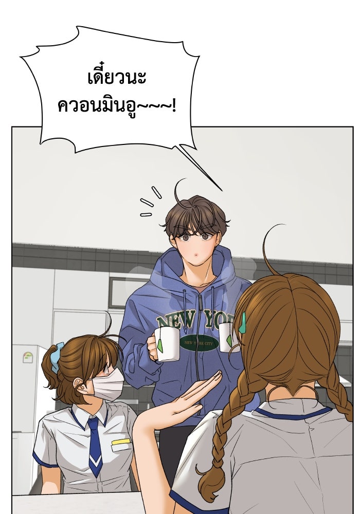 ชมรมจิ้งจอก - หน้า 47