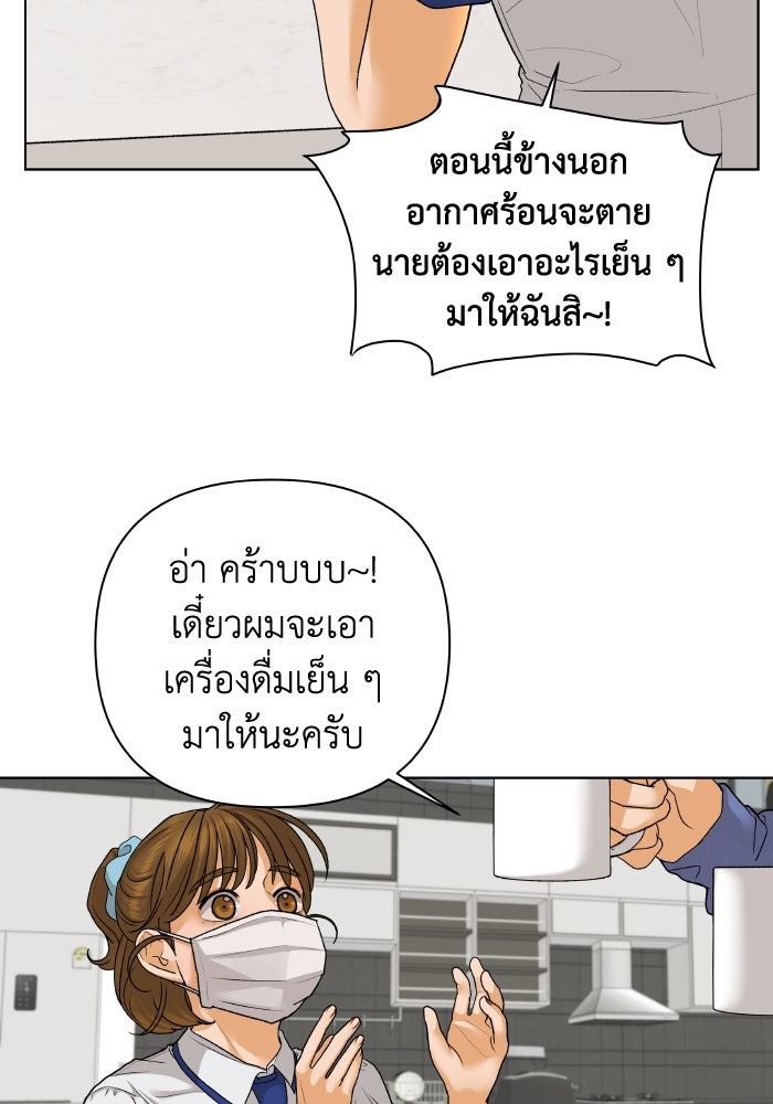 ชมรมจิ้งจอก - หน้า 48