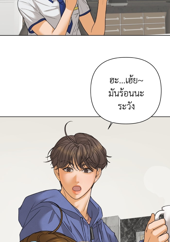 ชมรมจิ้งจอก - หน้า 49
