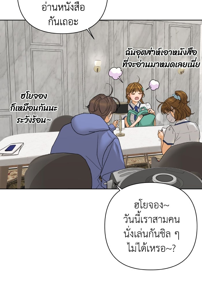 ชมรมจิ้งจอก - หน้า 53