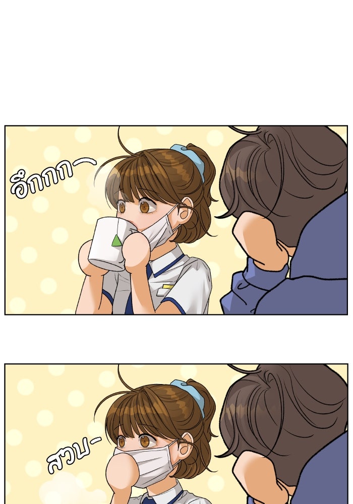 ชมรมจิ้งจอก - หน้า 56