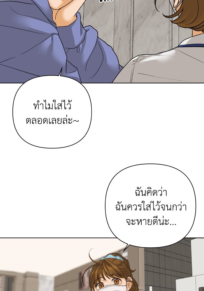 ชมรมจิ้งจอก - หน้า 58