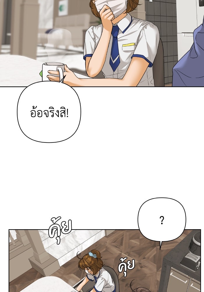 ชมรมจิ้งจอก - หน้า 59