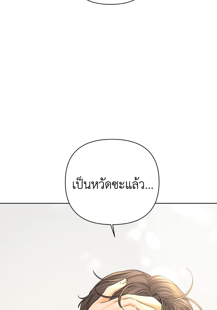 ชมรมจิ้งจอก - หน้า 6
