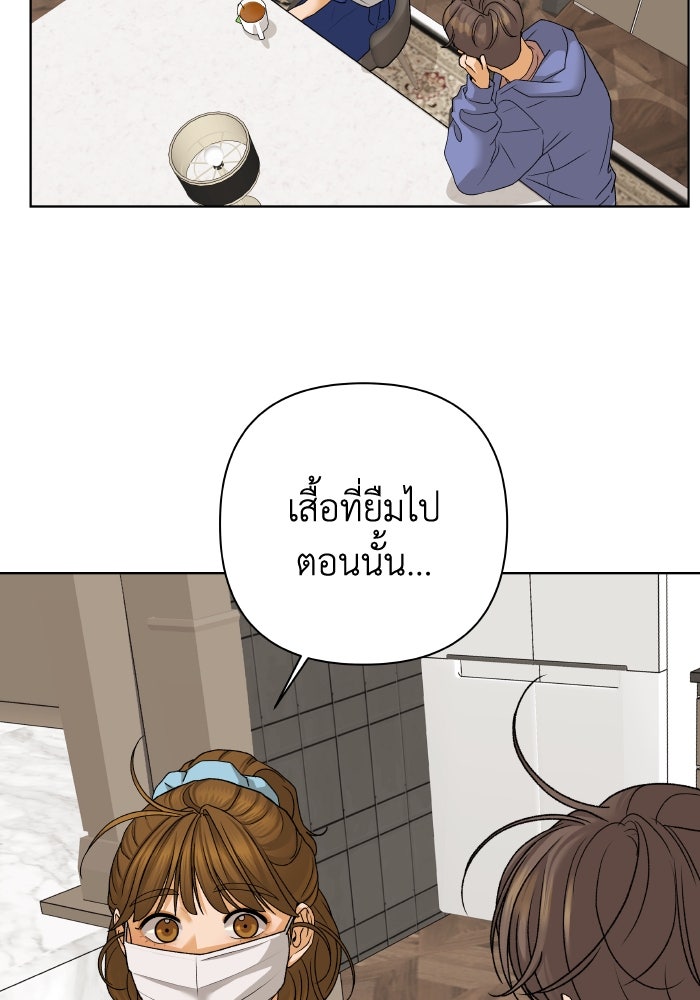 ชมรมจิ้งจอก - หน้า 60