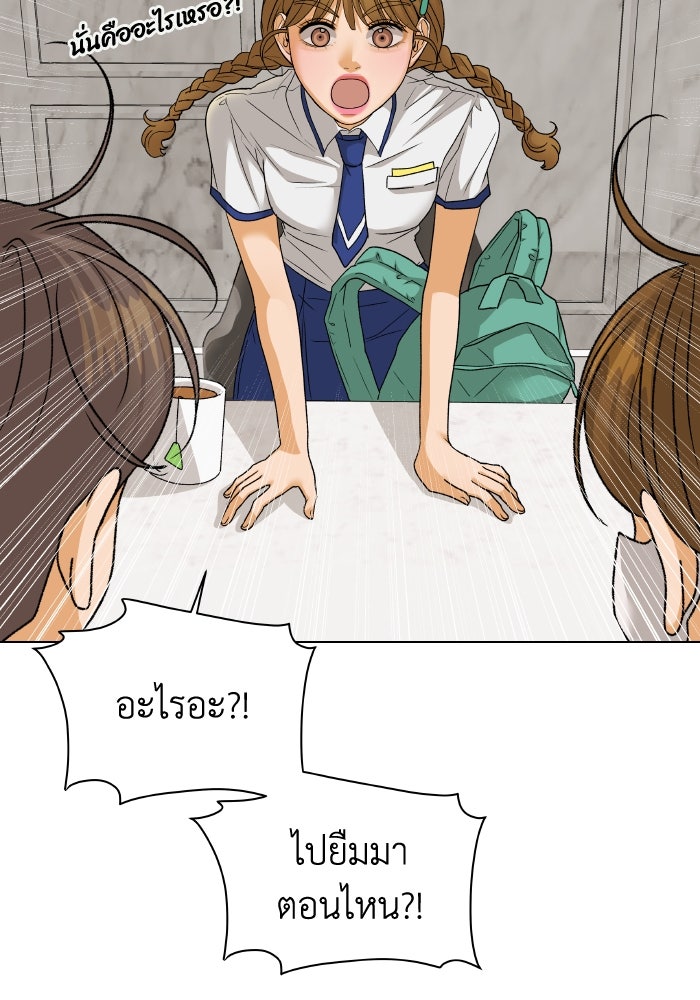 ชมรมจิ้งจอก - หน้า 63