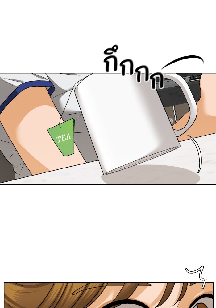 ชมรมจิ้งจอก - หน้า 64