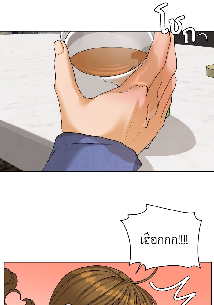 ชมรมจิ้งจอก - หน้า 67