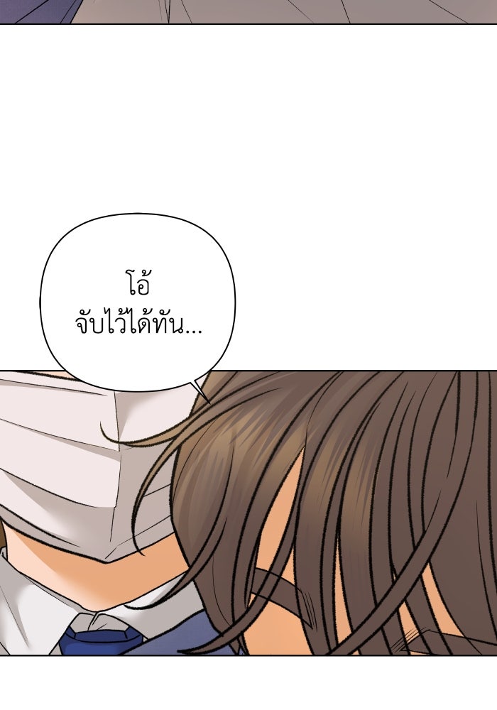 ชมรมจิ้งจอก - หน้า 70