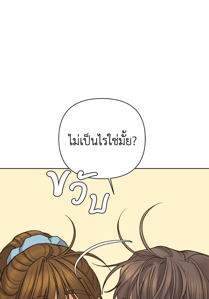 ชมรมจิ้งจอก - หน้า 71