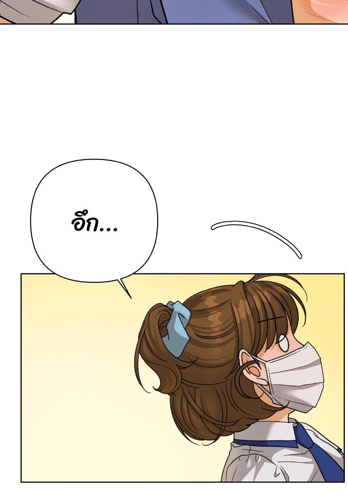 ชมรมจิ้งจอก - หน้า 75