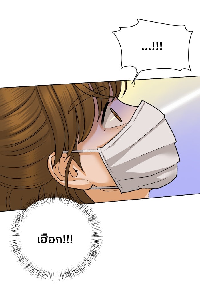 ชมรมจิ้งจอก - หน้า 77