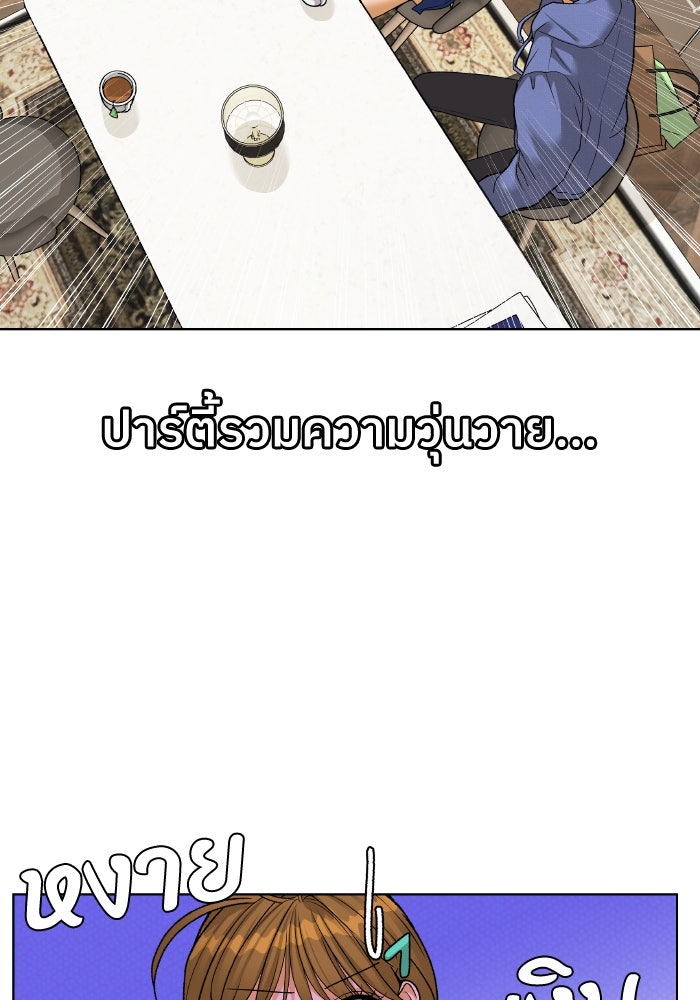 ชมรมจิ้งจอก - หน้า 79