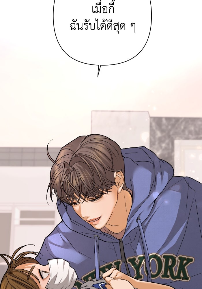 ชมรมจิ้งจอก - หน้า 83