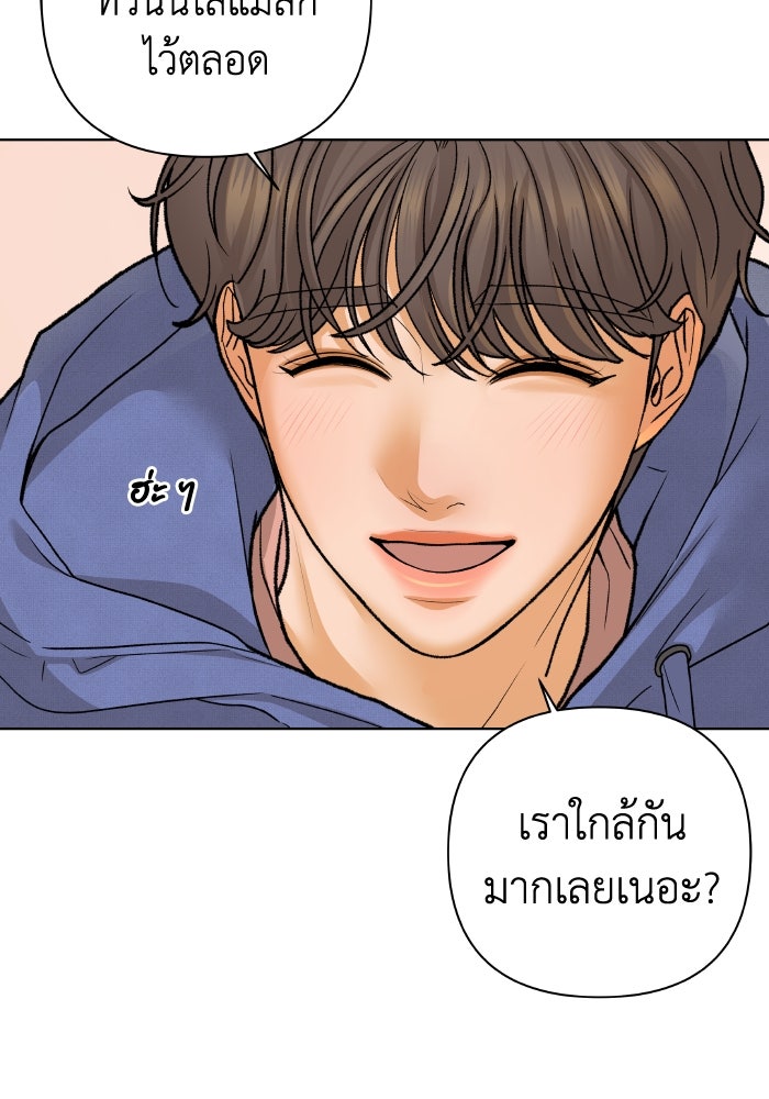 ชมรมจิ้งจอก - หน้า 85