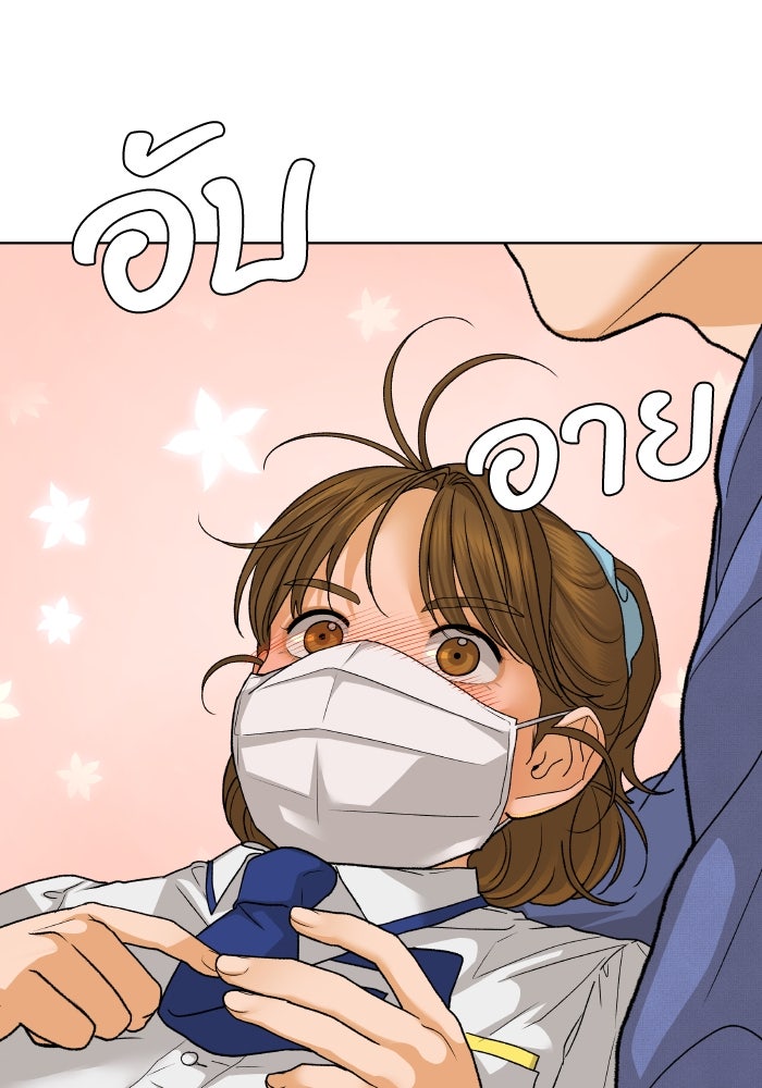 ชมรมจิ้งจอก - หน้า 86