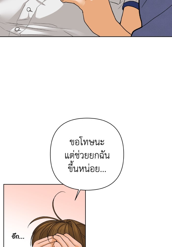 ชมรมจิ้งจอก - หน้า 87