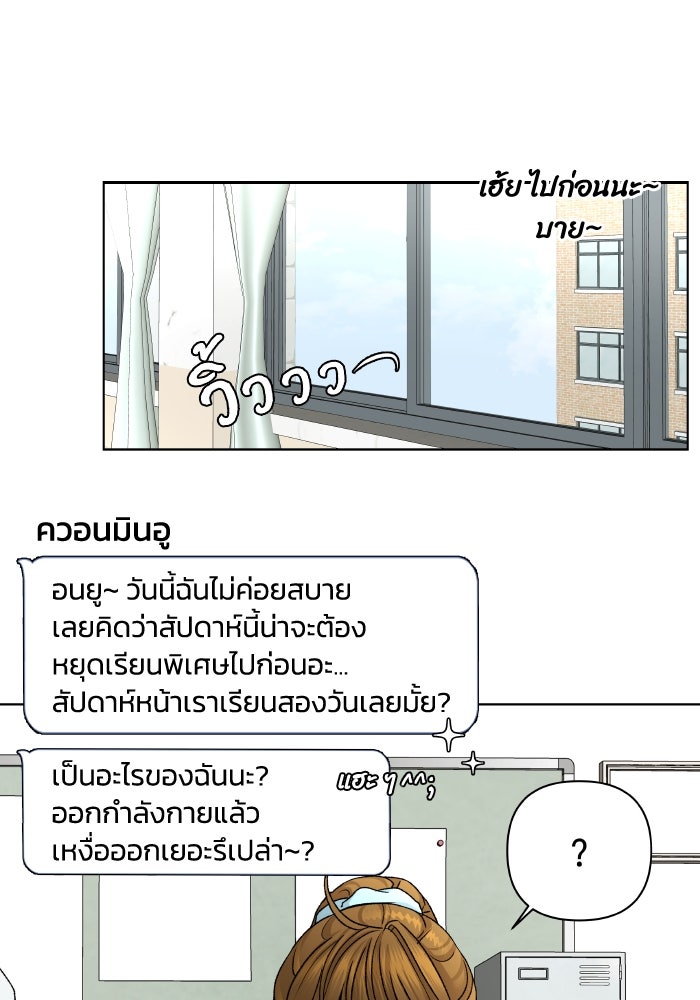 ชมรมจิ้งจอก - หน้า 9