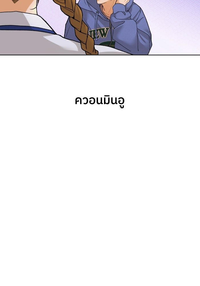 ชมรมจิ้งจอก - หน้า 98