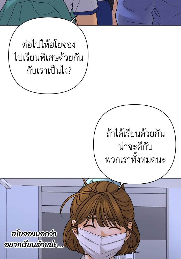 ชมรมจิ้งจอก - หน้า 12
