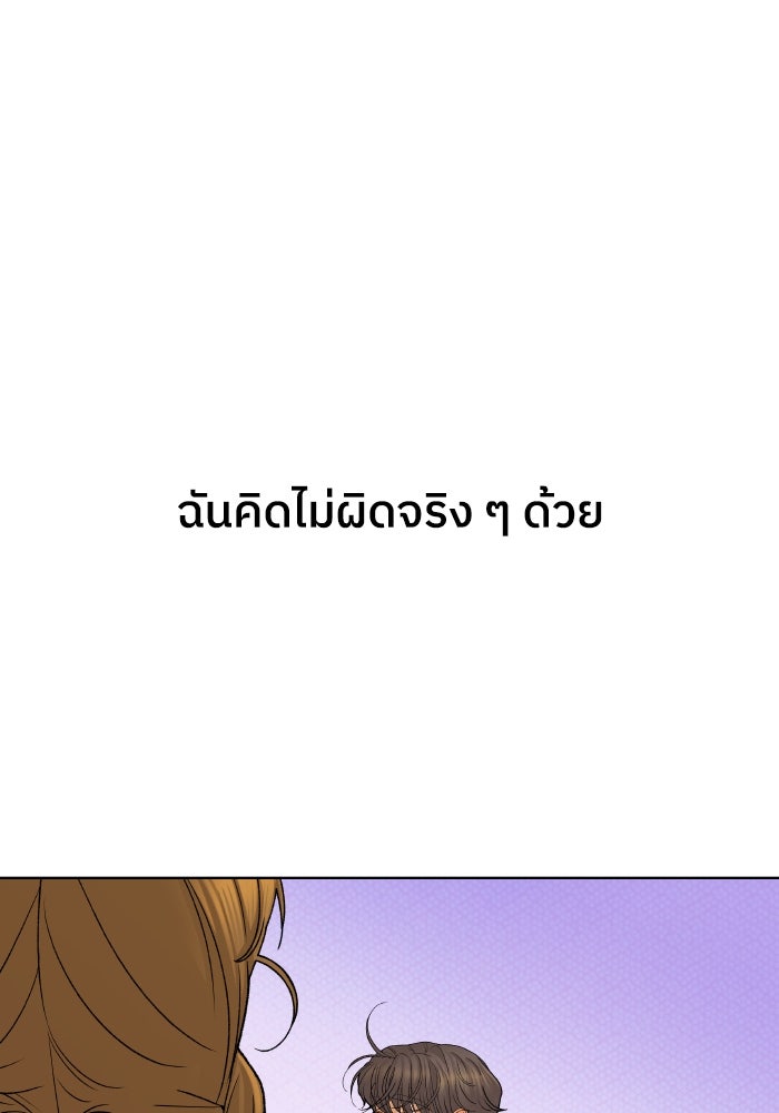 ชมรมจิ้งจอก - หน้า 2