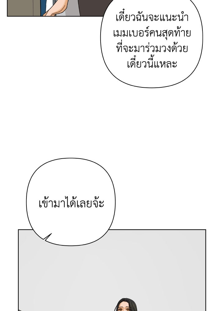 ชมรมจิ้งจอก - หน้า 3