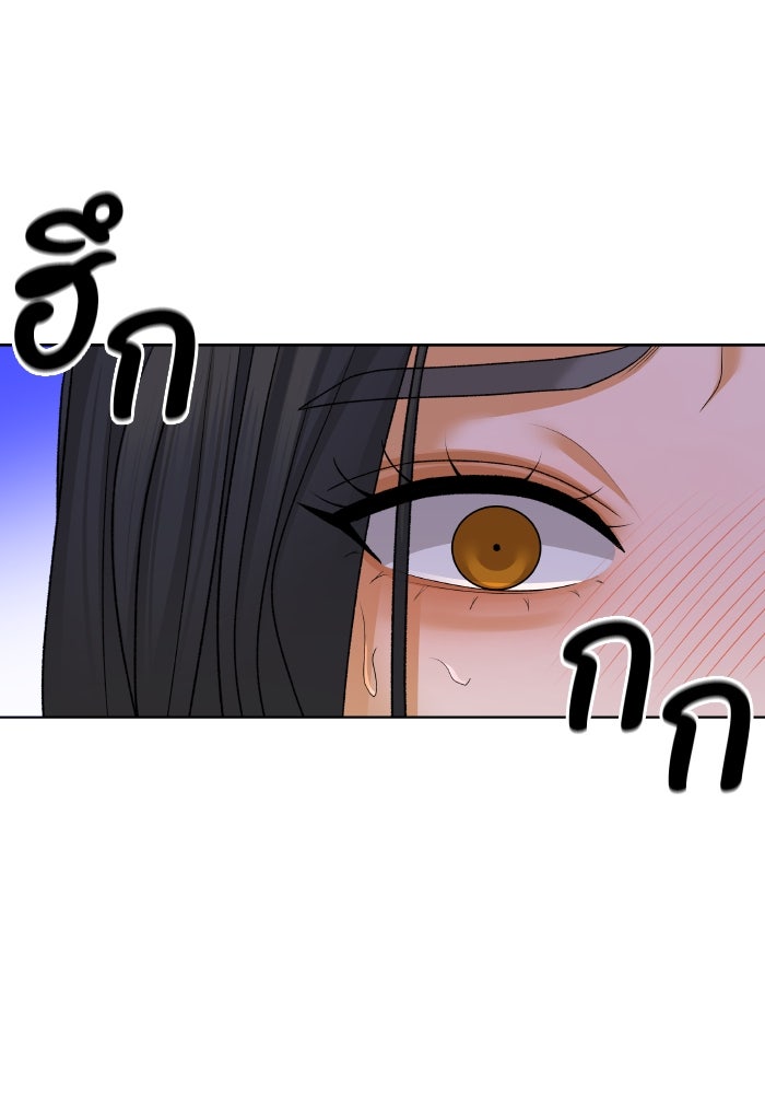 ชมรมจิ้งจอก - หน้า 39
