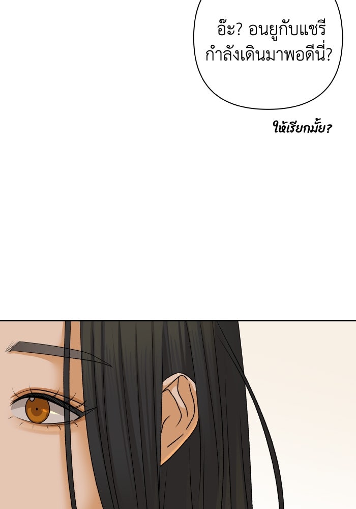 ชมรมจิ้งจอก - หน้า 89