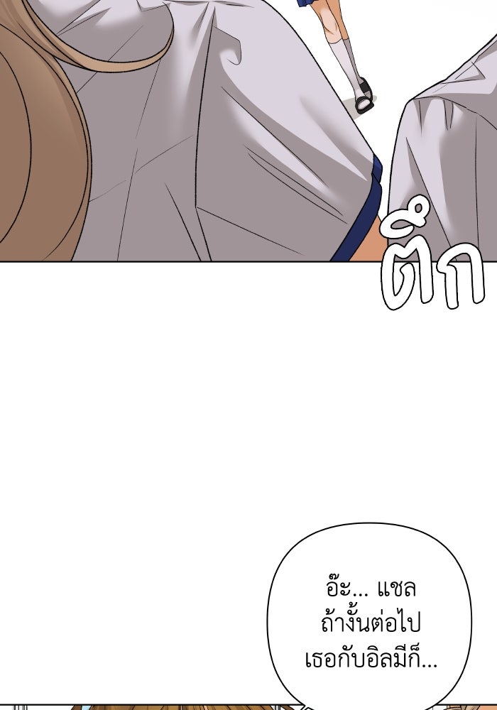 ชมรมจิ้งจอก - หน้า 97