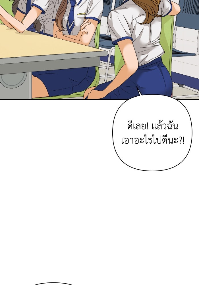 ชมรมจิ้งจอก - หน้า 23