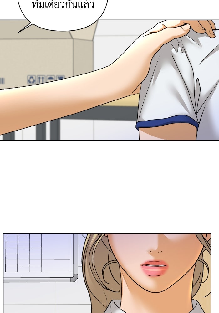 ชมรมจิ้งจอก - หน้า 51