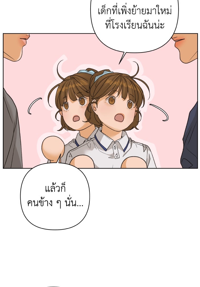 ชมรมจิ้งจอก - หน้า 32