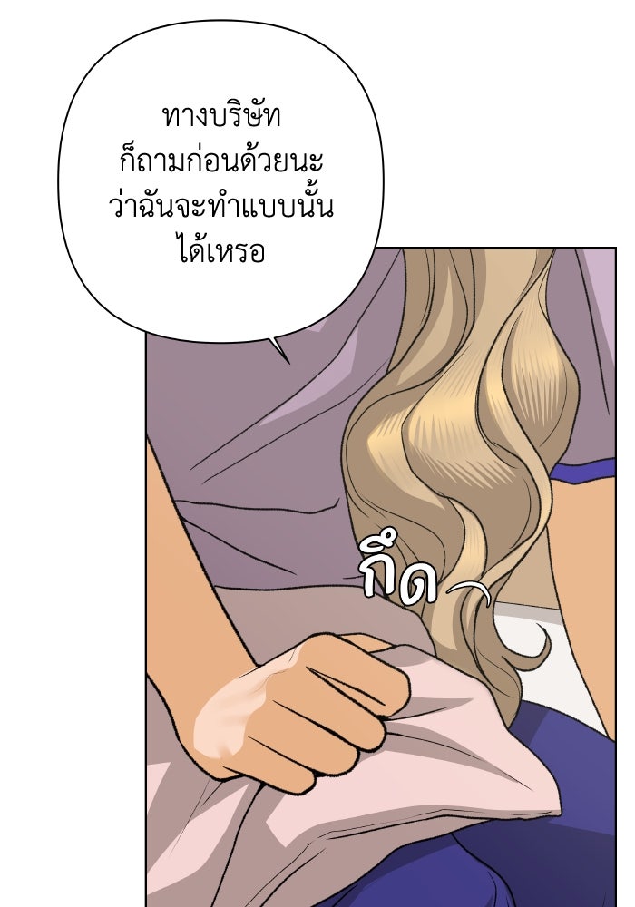 ชมรมจิ้งจอก - หน้า 99