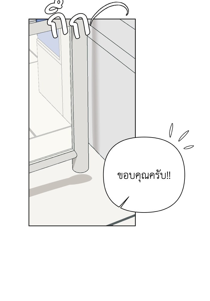 ชมรมจิ้งจอก - หน้า 11